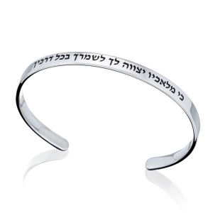 925 Sterling Silver "Guard You In All Your Ways" Bracelet – Psalms 91:11
