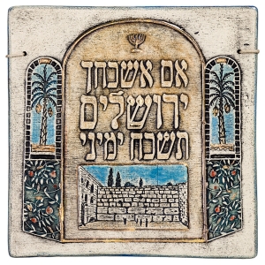 Art In Clay Ceramic Limited Edition Plaque “If I Forget Jerusalem” Wall Hanging