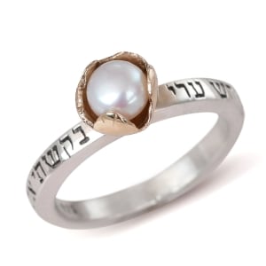 Sterling Silver, 9k Gold, and Pearl Kabbalah Ring with Love and Blessing Inscription 