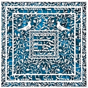 David Fisher Laser Cut Paper Wall Hanging – Son's Blessing (Choice of Colors)