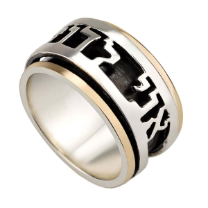 Deluxe Sterling Silver and 9K Gold Spinning Ring with "I am My Beloved's" - Song of Songs 6:3