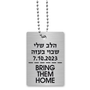 Dorit Judaica United We Stand with Israel Dog Tag Necklace - Design Option