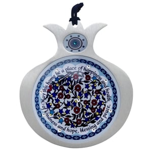 Dorit Judaica Floral Pomegranate Home Blessing Wall Hanging 