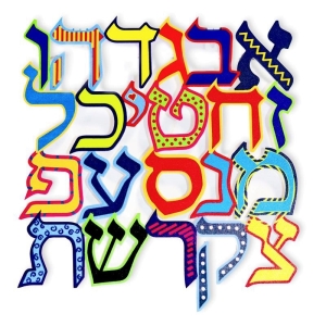 Dorit Judaica Colorful Hebrew Alphabet Wall Hanging