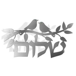 Dorit Judaica Stainless Steel Doves Shalom Wall Hanging (Hebrew)