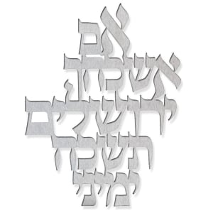 Dorit Judaica Stainless Steel “If I Forget You Jerusalem” Wall Hanging (Choice of Sizes)