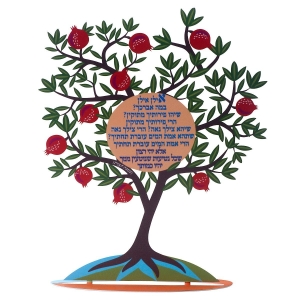Dorit Judaica Metal Standing Pomegranate Tree with Talmudic Quote