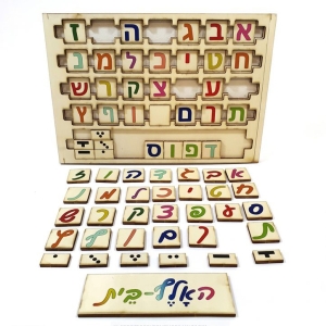 Interactive Hebrew Alphabet Wooden Puzzle