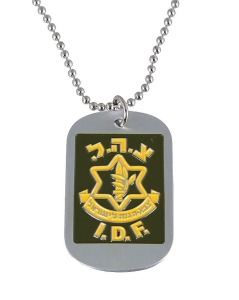 Israel Defense Forces Dog Tag Necklace