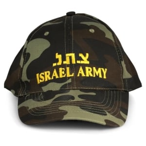 Israel Army Hat - Camouflage 