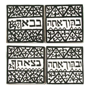 Israel Museum North African House Blessing Tiles