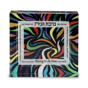 Jordana Klein Hebrew-English Home Blessing Glass Cube With Multicolored Swirling Design
