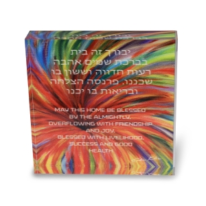 Jordana Klein Glass Cube Home Blessing With Swirling Multicolored Design (Hebrew-English)