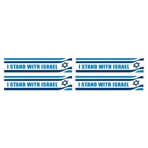 I Stand with Israel - Set of 4 Stickers