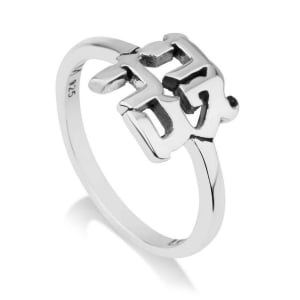 Marina Jewelry 925 Sterling Silver Ahava (Love) Ring