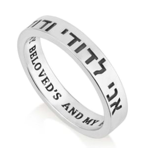Marina Jewelry 925 Sterling Silver Hebrew/English Ani LeDodi (I Am My Beloved's) Ring (Song of Songs 6:3)