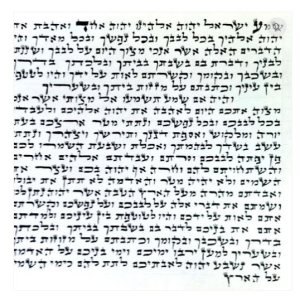 4” / 10 cm Ashkenazi Ari Style Traditional Mezuzah Parchment Scroll