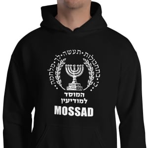 Mossad Agency Hoodie