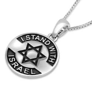 Sterling Silver Double Sided "I Stand with Israel" Pendant