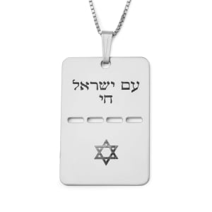 Double Thickness Star of David Dog Tag Necklace with Am Yisrael Chai - Silver or Gold-Plated