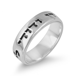 Sterling Silver Engraved Classic Hebrew / English Personalized Ring