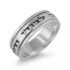 Sterling Silver Classic English / Hebrew Engraved Personalized Ring