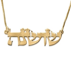 14K Gold Hebrew Name Necklace in Biblical Script Font