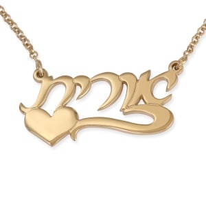 Gold Plated Hebrew Name Necklace with Heart – Ayelet Script
