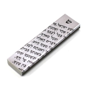 Ofek Wertman Handmade Aluminum Mezuzah Case – Shema Yisrael (Deuteronomy 6:4-9)