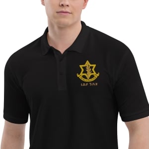 Israel Defense Forces Polo Shirt