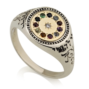 Sterling Silver Ani Ledodi-My Beloved Ring with Gold Circle Hoshen