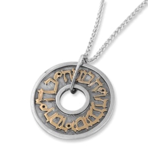 Sterling Silver and 9k Gold Circular Pendant with Blessing Necklace (Psalms 32:10)