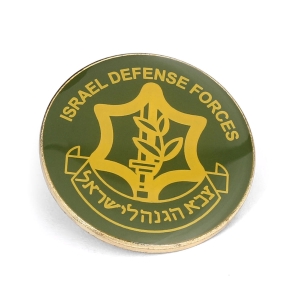 Metal Israel Defense Forces Lapel Pin