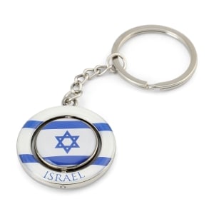 Israeli Flag Key Chain - Design Option