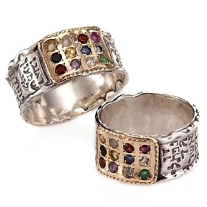 Sterling Silver and 9K Gold Engraved 12 Tribes Jeweled Hoshen Ring