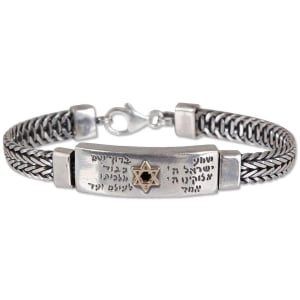 Sterling Silver and Gold Star of David Shema Yisrael Bracelet