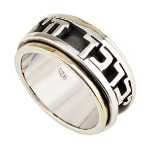 Sterling Silver & 9K Gold Spinning Ring with Priestly Blessing - Numbers 6:24