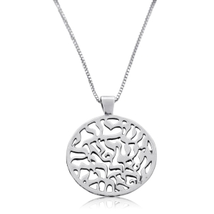Sterling Silver Circular Necklace With Stylized "Hear O Israel"