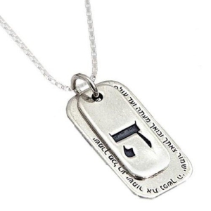 Sterling Silver Dog Tags Necklace with Traveler's Psalm Verses - Psalm 121