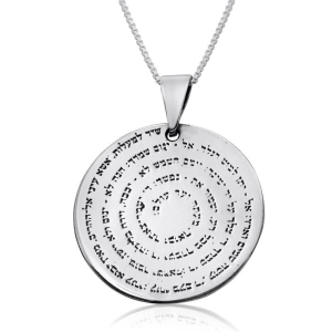 Sterling Silver Necklace Featuring Traveler's Psalm
