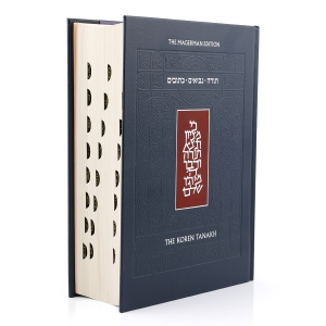 The Koren Jerusalem Hebrew / English Bible With Thumb Index (Large Size)