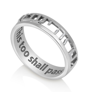 Marina Jewelry Sterling Silver This Too Shall Pass Cut-Out Ring (Hebrew / English)