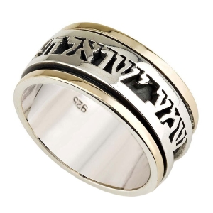 Sterling Silver and 9K Gold Cutout Shema Yisrael Hebrew Inscription Spinning Ring - Deuteronomy 6:4