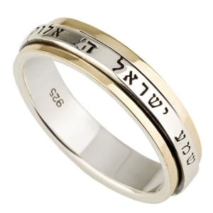 Sterling Silver and 9K Gold Slim Band Hebrew Spinning Ring with Shema Yisrael Inscription - Deuteronomy 6:4