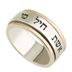 Sterling Silver and 9K Gold Classic Woman’s Hebrew Spinning Ring with Eshet Chayil Woman of Valor Inscription