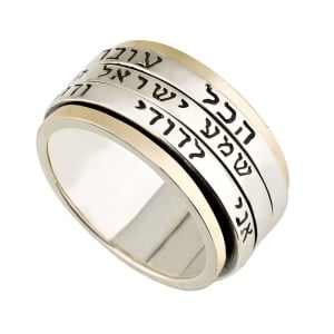 Sterling Silver and 9K Gold Three Classic Verses Hebrew Spinning Ring
