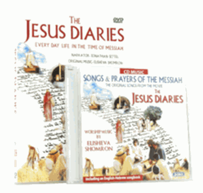 The Jesus Diaries DVD & Original Soundtrack CD - 1
