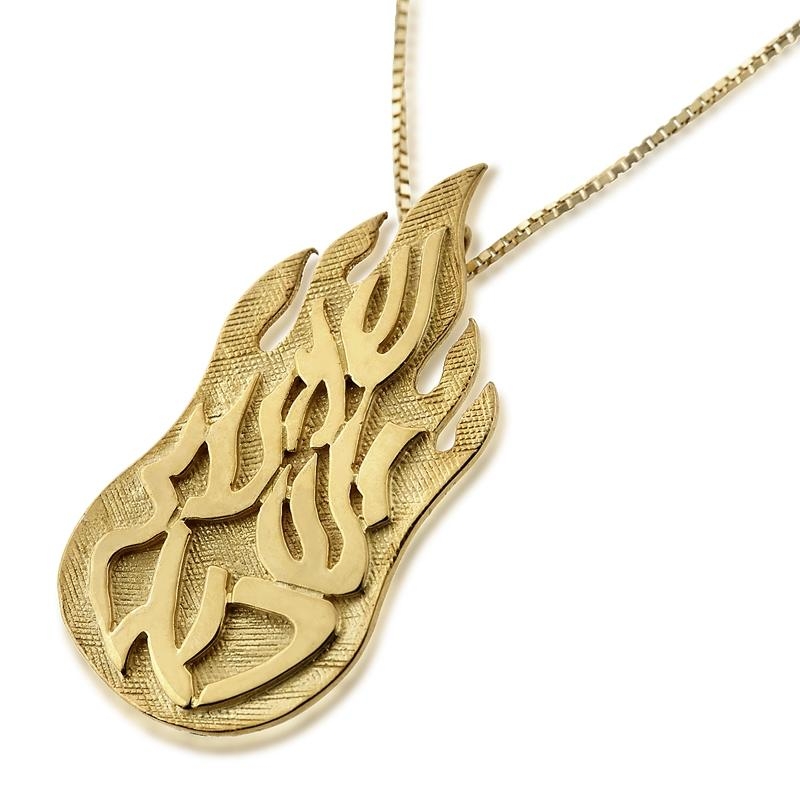 14K Yellow Gold Texturized Flame Shema Israel Pendant - 1