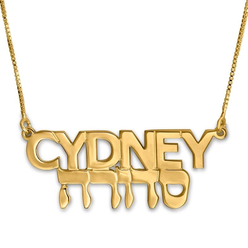 24K Gold Plated Silver Personalized Name Necklace in English & Hebrew - (All Caps & Rounded Hebrew Type) - 1