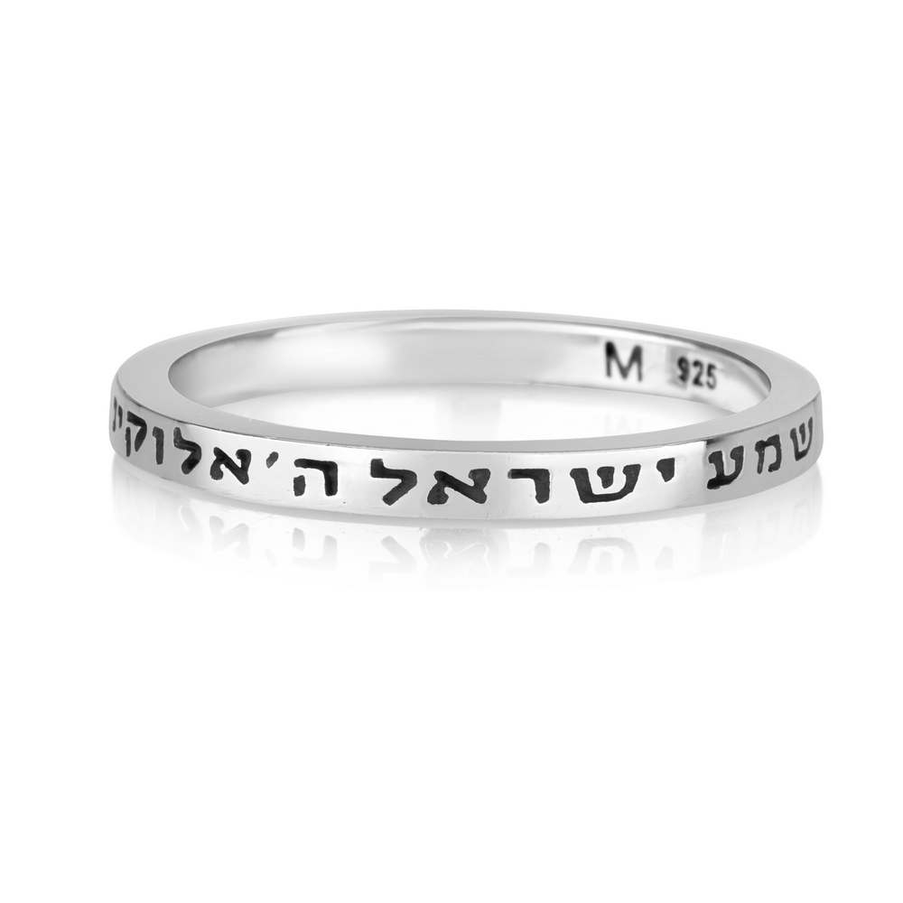 Marina Jewelry Sterling Silver Stackable English/ Hebrew Shema Yisrael Ring - 1